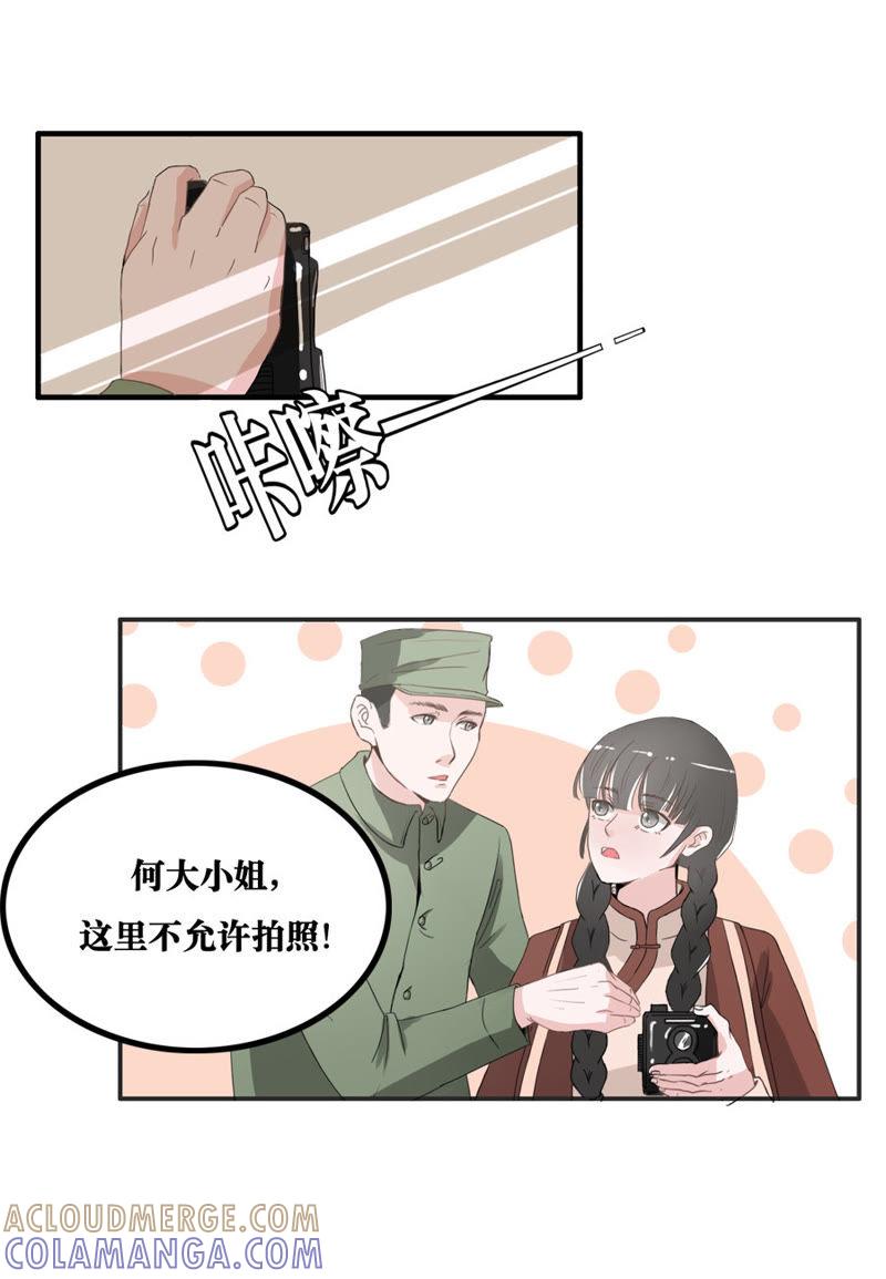第15话-吸血鬼之乱世情缘-吴西西 & 张凡（第12张）