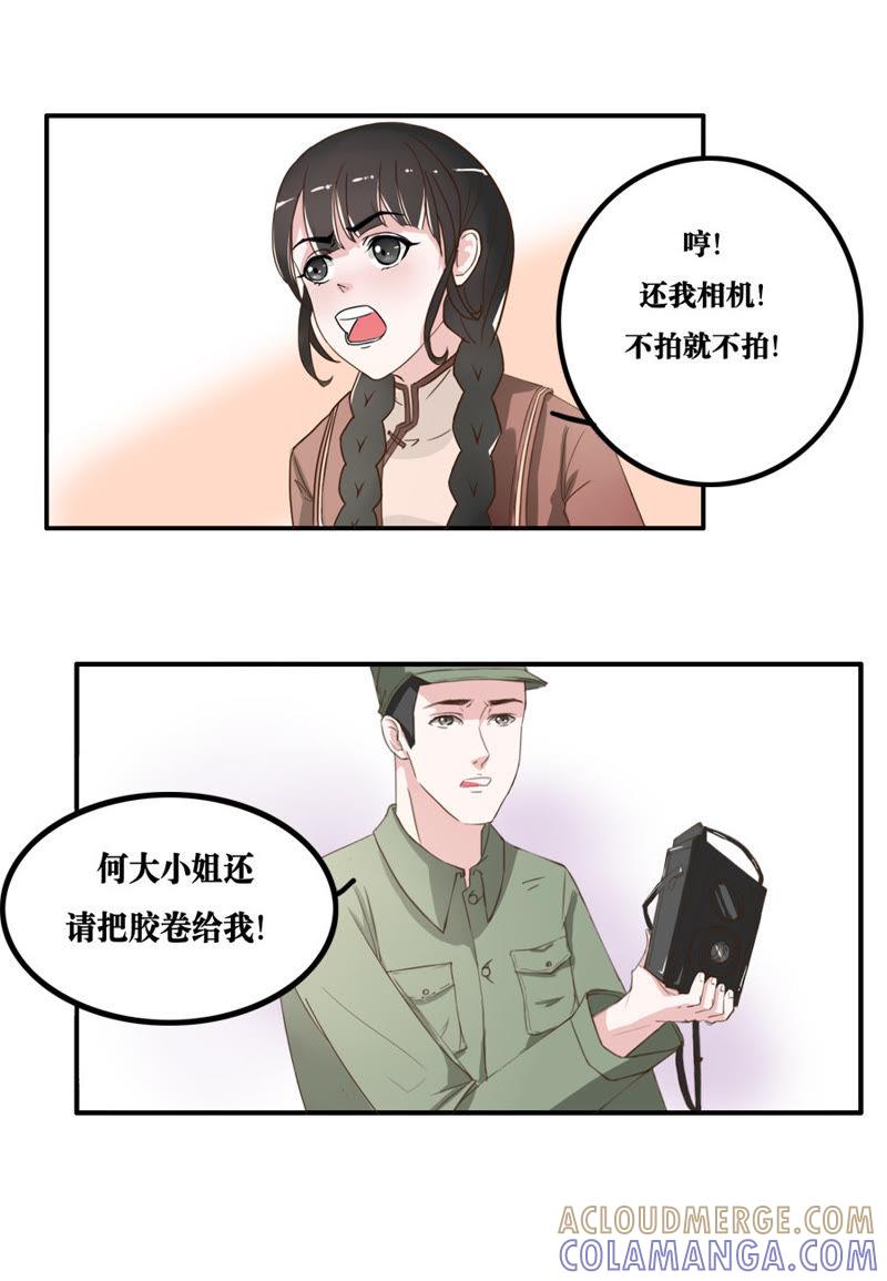 第15话-吸血鬼之乱世情缘-吴西西 & 张凡（第13张）