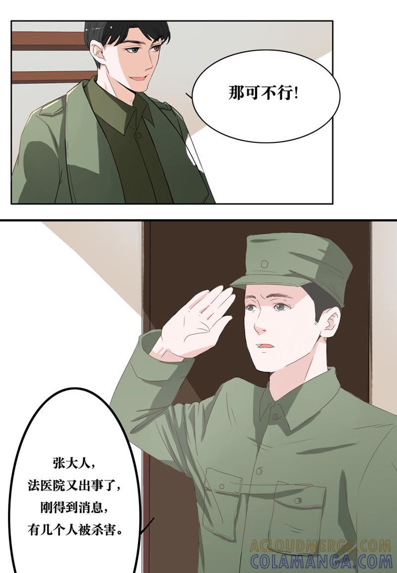 第15话-吸血鬼之乱世情缘-吴西西 & 张凡（第2张）