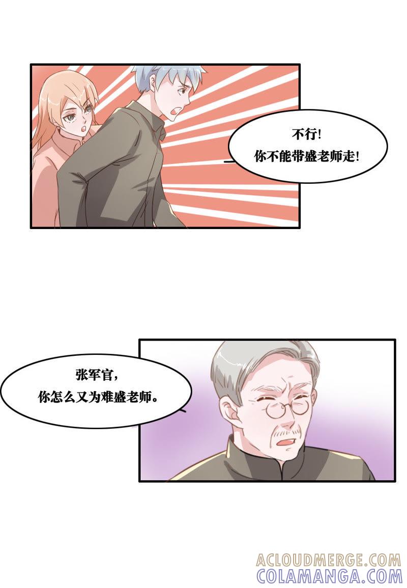 第16话-吸血鬼之乱世情缘-吴西西 & 张凡（第7张）