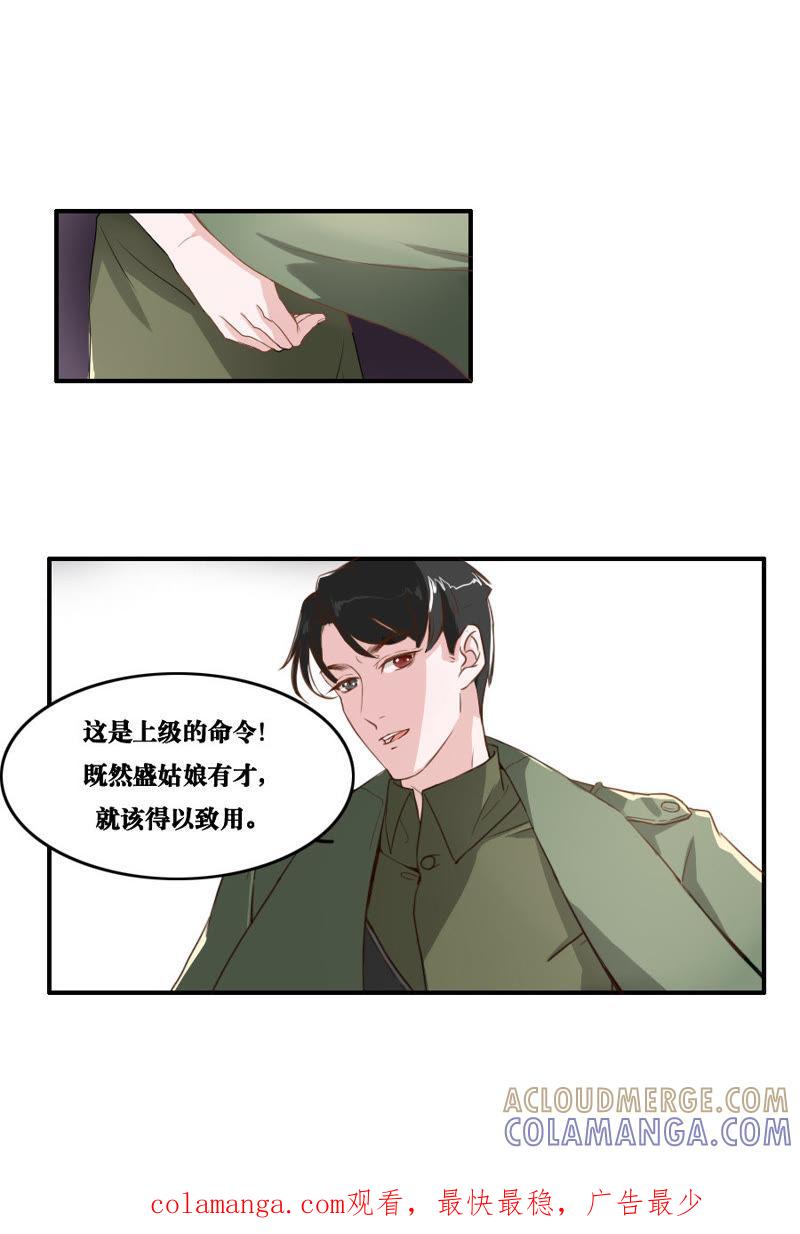 第16话-吸血鬼之乱世情缘-吴西西 & 张凡（第8张）