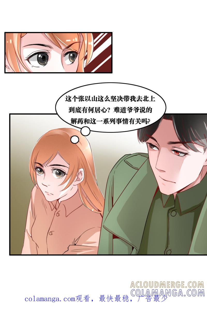 第17话-吸血鬼之乱世情缘-吴西西 & 张凡（第8张）
