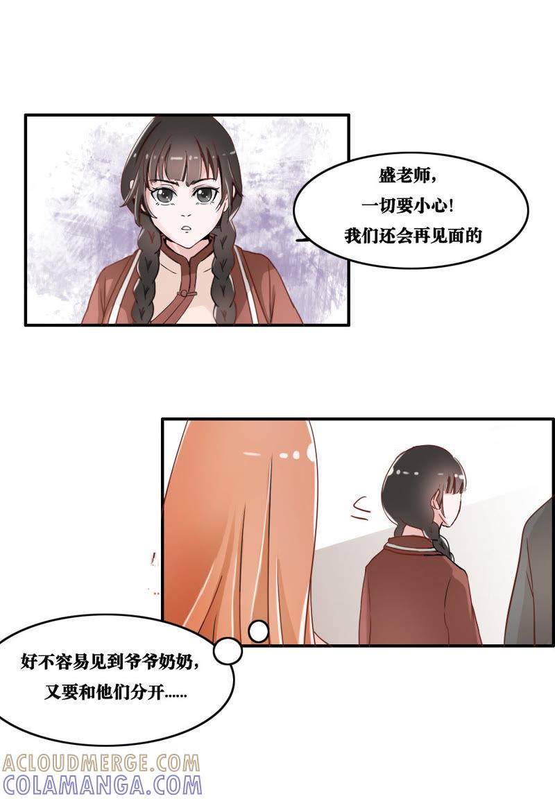 第17话-吸血鬼之乱世情缘-吴西西 & 张凡（第7张）