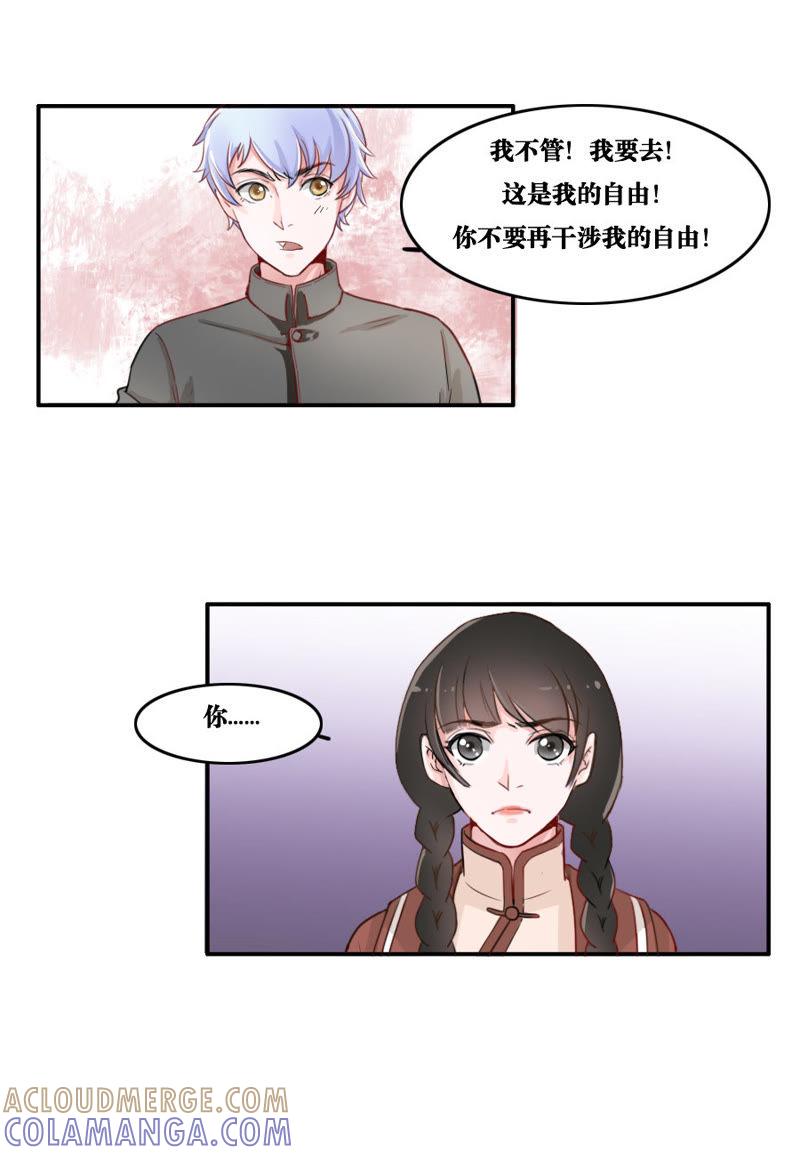 第17话-吸血鬼之乱世情缘-吴西西 & 张凡（第4张）