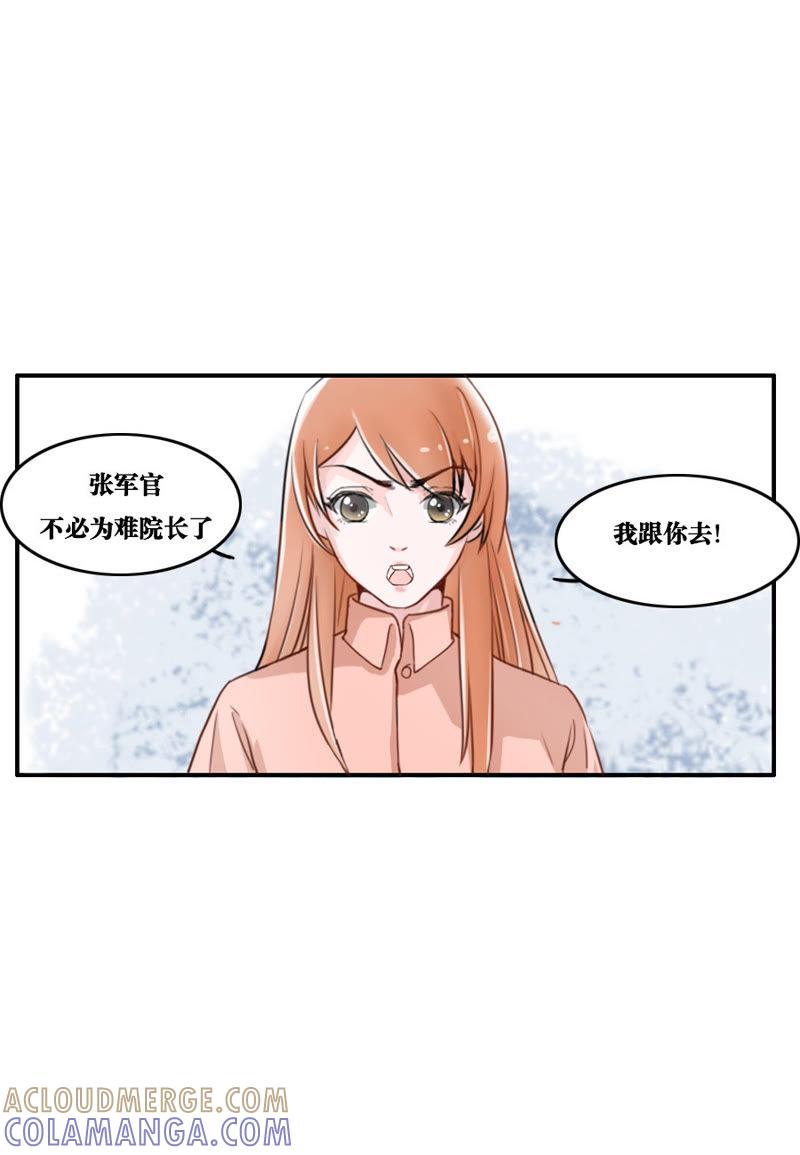 第17话-吸血鬼之乱世情缘-吴西西 & 张凡（第2张）