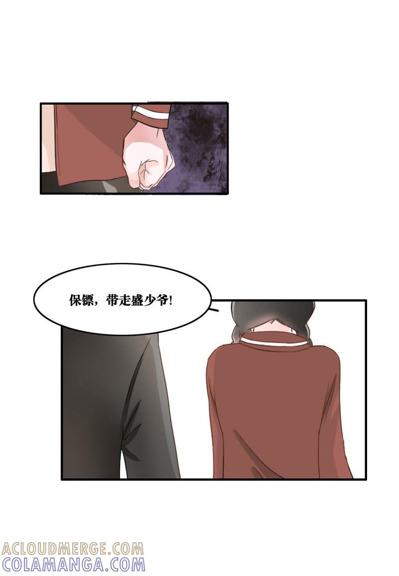第17话-吸血鬼之乱世情缘-吴西西 & 张凡（第5张）