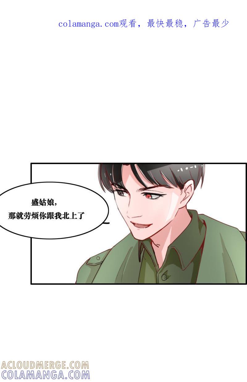 第17话-吸血鬼之乱世情缘-吴西西 & 张凡（第1张）