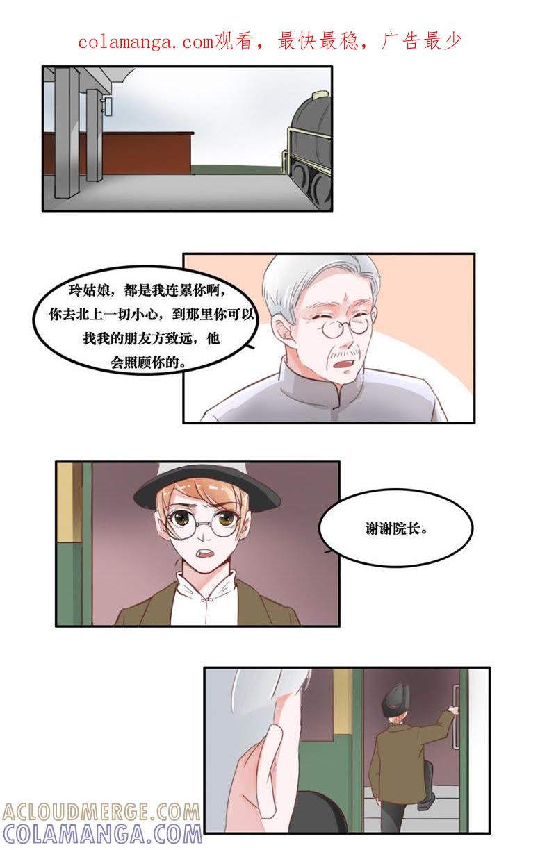 第18话-吸血鬼之乱世情缘-吴西西 & 张凡（第1张）