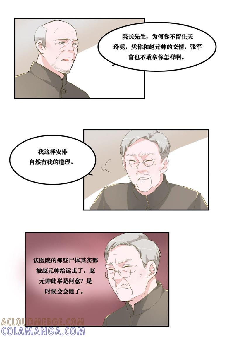 第18话-吸血鬼之乱世情缘-吴西西 & 张凡（第2张）
