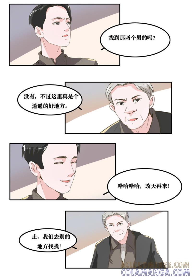 第19话-吸血鬼之乱世情缘-吴西西 & 张凡（第6张）