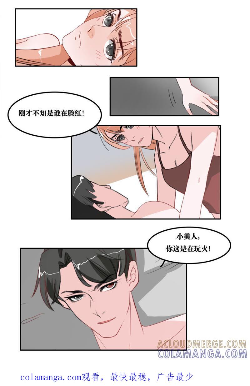 第19话-吸血鬼之乱世情缘-吴西西 & 张凡（第9张）