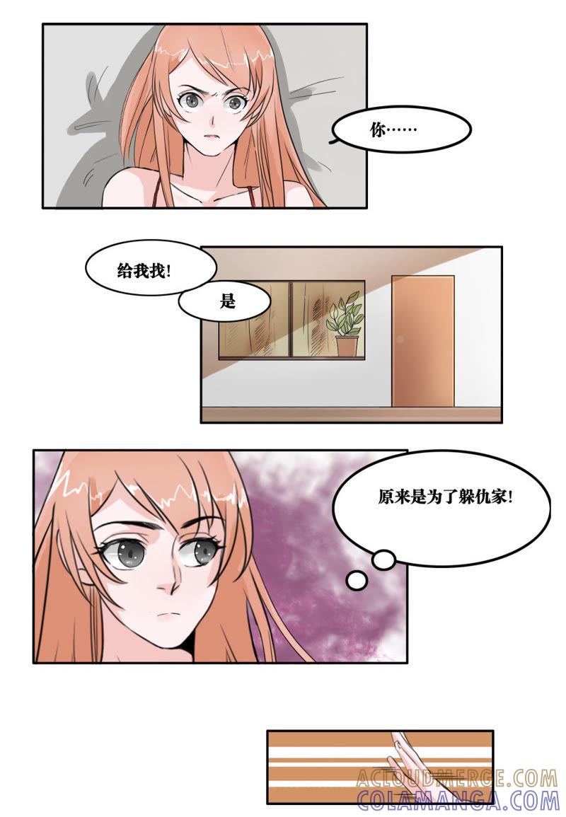 第19话-吸血鬼之乱世情缘-吴西西 & 张凡（第4张）