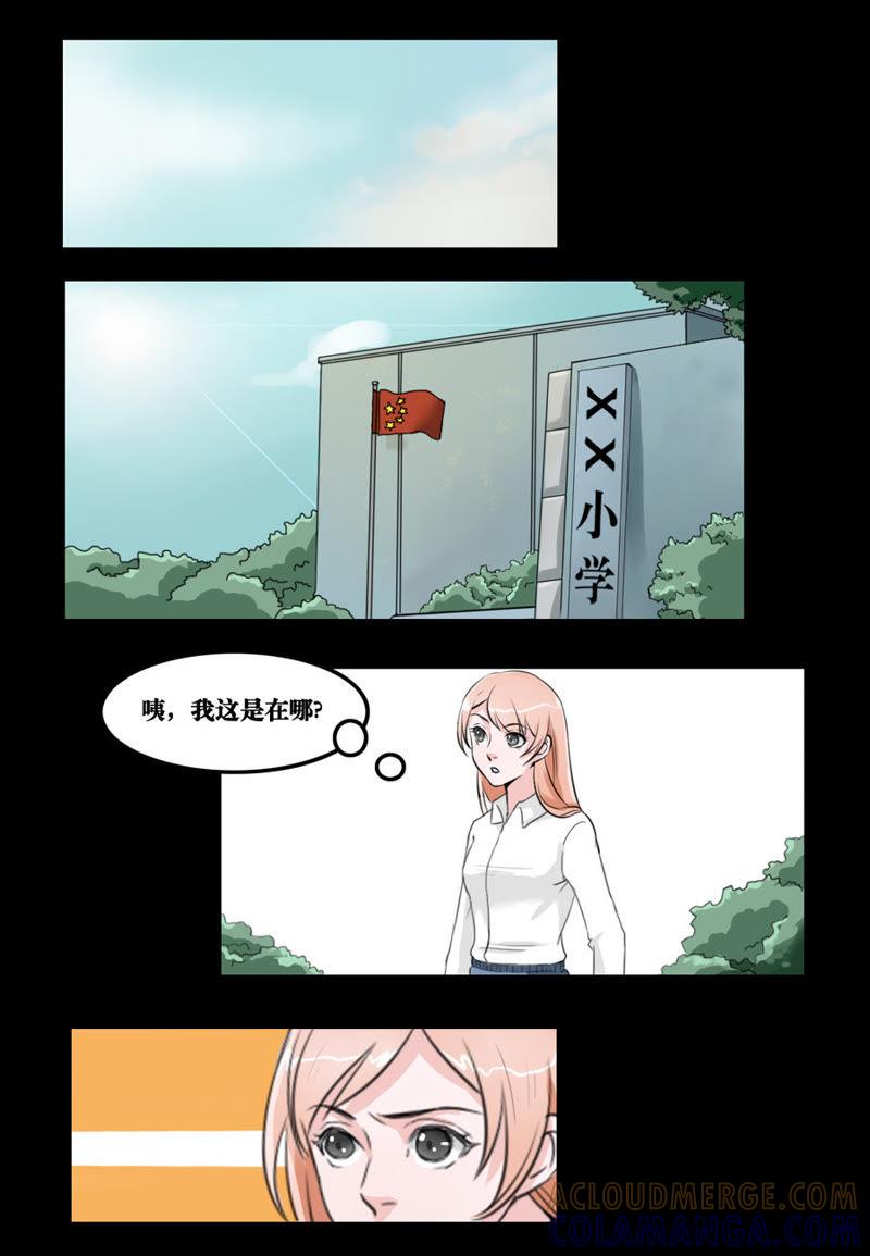 第21话-吸血鬼之乱世情缘-吴西西 & 张凡（第2张）
