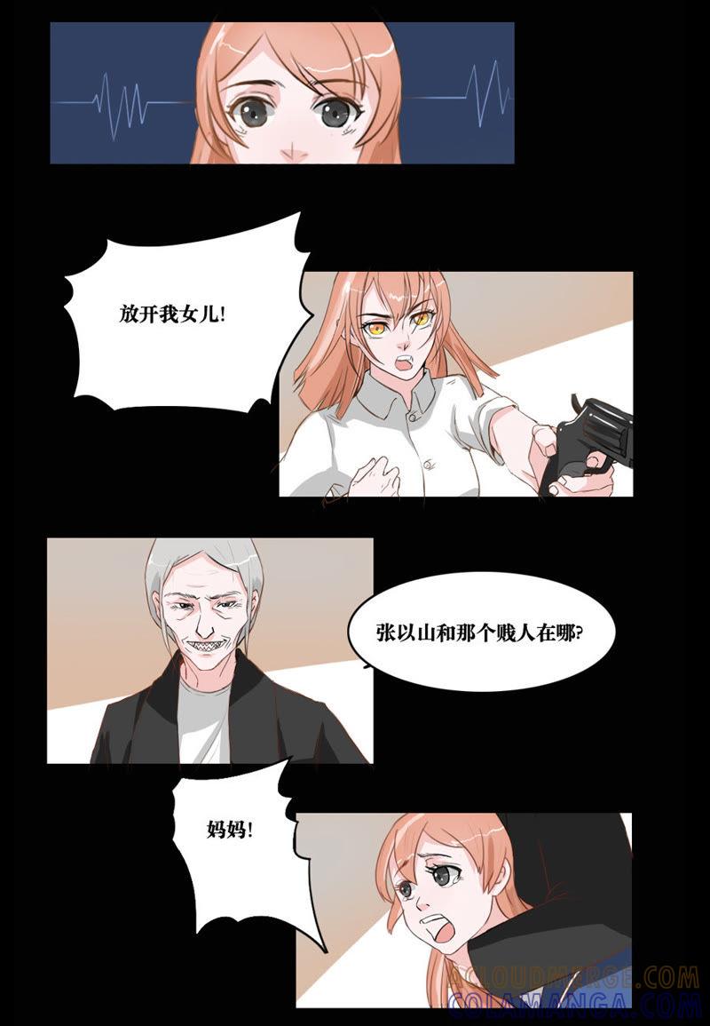 第21话-吸血鬼之乱世情缘-吴西西 & 张凡（第6张）