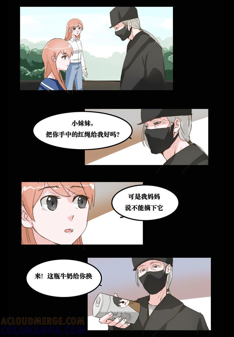 第21话-吸血鬼之乱世情缘-吴西西 & 张凡（第3张）