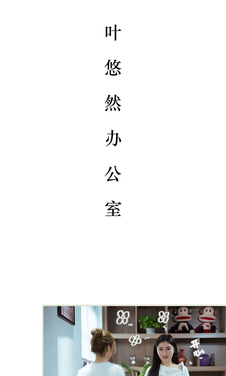 第7话-薄情总裁的助理宠妻-剧能玩（第2张）