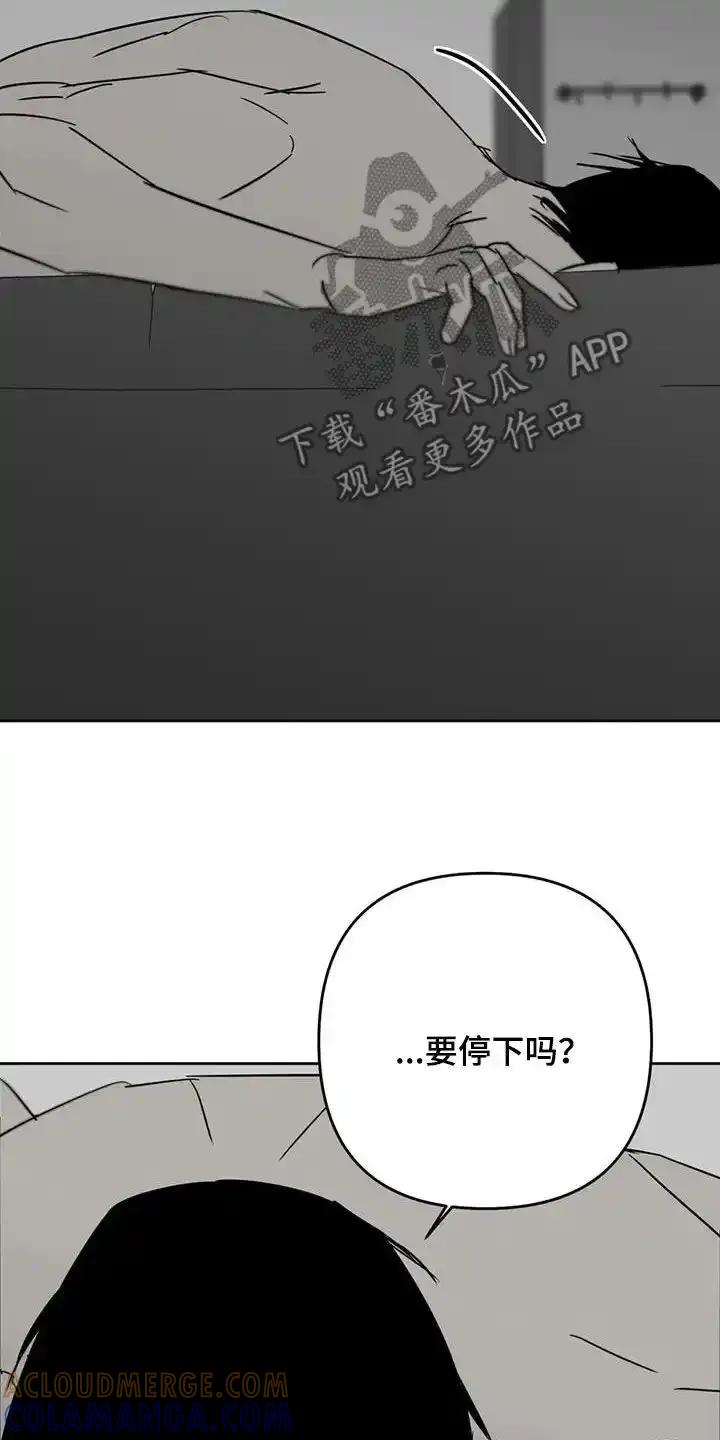 第61章：你是怎么想的-孽缘(FAN)-Keonn（第9张）