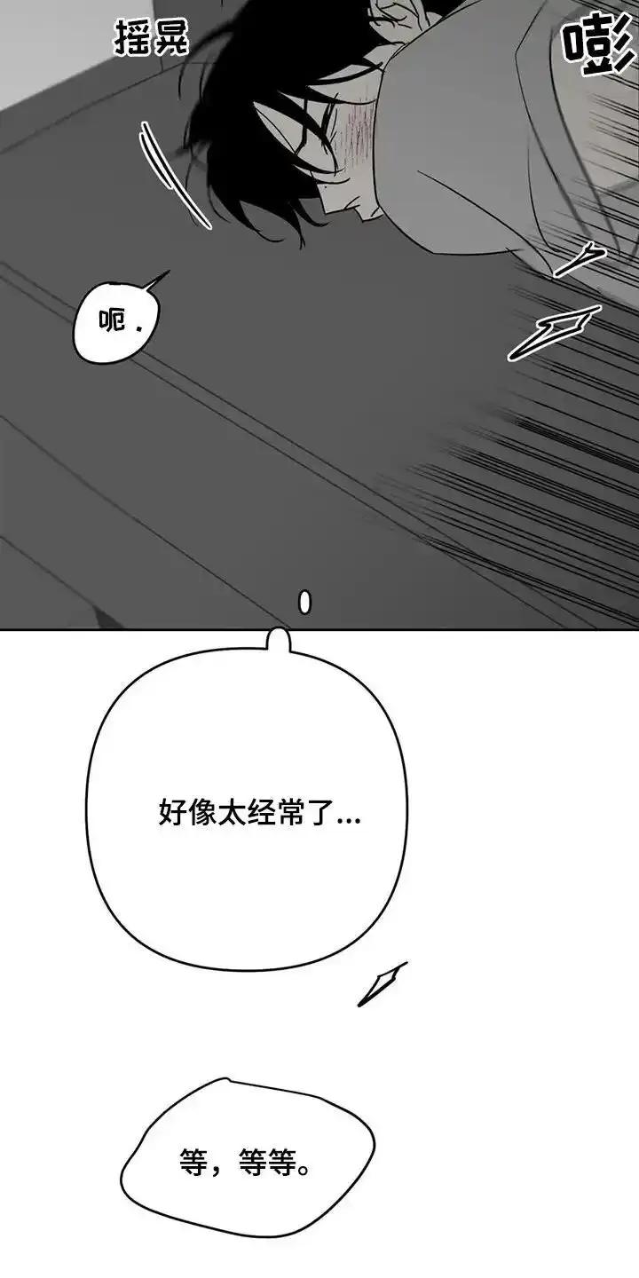 第61章：你是怎么想的-孽缘(FAN)-Keonn（第4张）