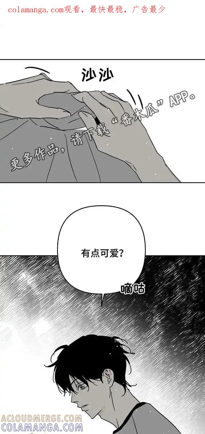 第61章：你是怎么想的-孽缘(FAN)-Keonn（第1张）
