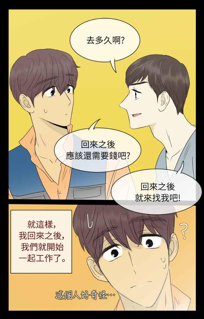 特别篇3-先热情地打扫吧？！-AENGO（第15张）