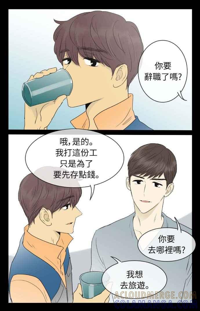特别篇3-先热情地打扫吧？！-AENGO（第14张）