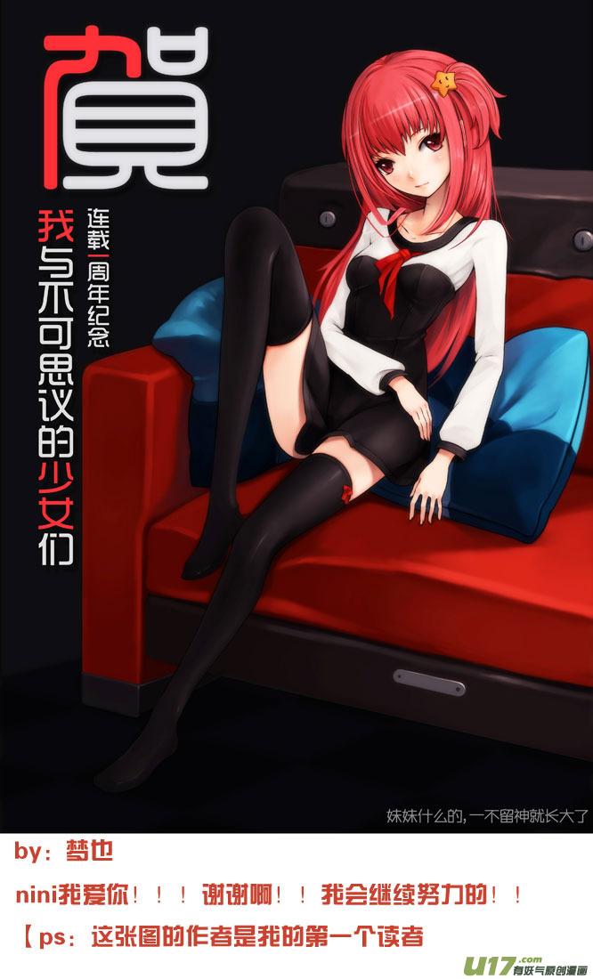 ★12年最后的同人图★-我与不可思议的少女们-【吉太】（第1张）