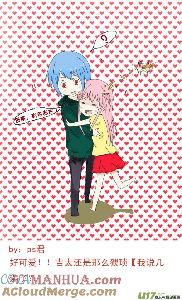 ★12年最后的同人图★-我与不可思议的少女们-【吉太】（第3张）