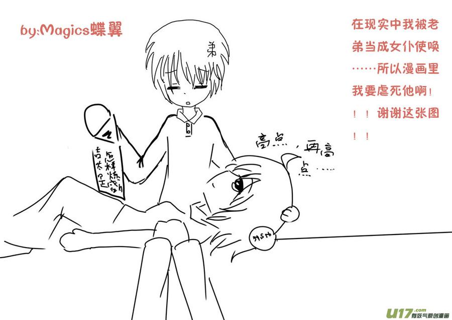 ★12年最后的同人图★-我与不可思议的少女们-【吉太】（第2张）