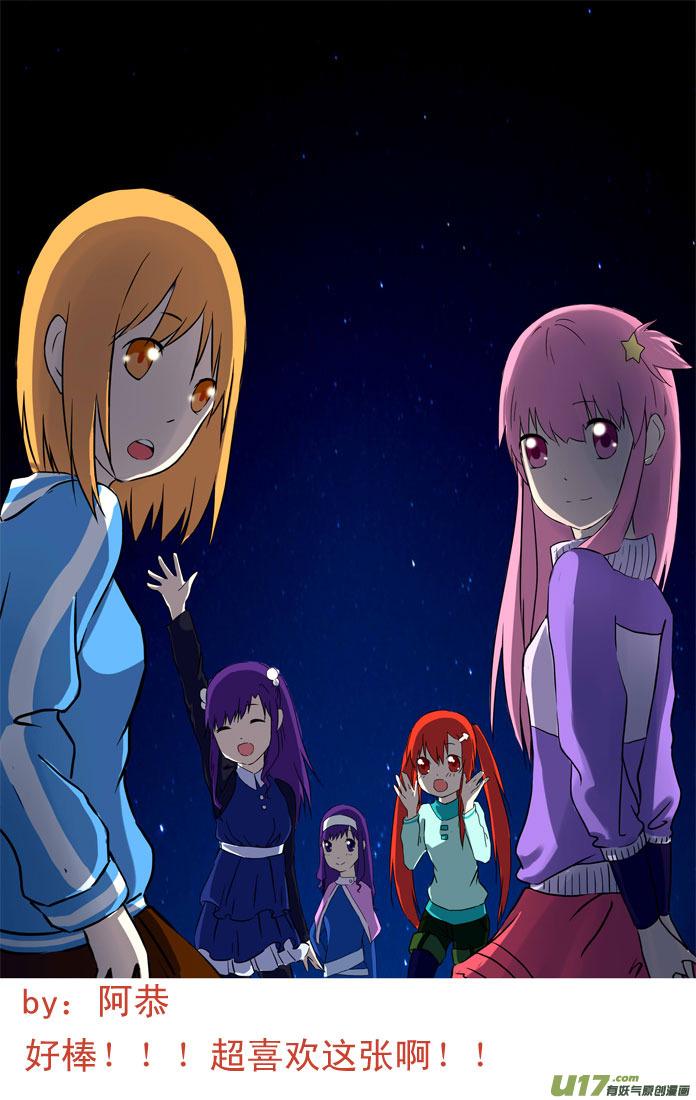 ★12年最后的同人图★-我与不可思议的少女们-【吉太】（第5张）