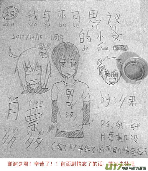★12年最后的同人图★-我与不可思议的少女们-【吉太】（第4张）