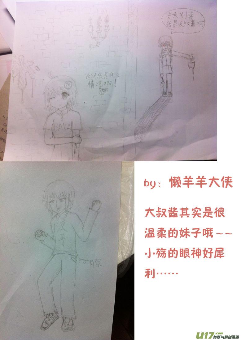 ★12年最后的同人图★-我与不可思议的少女们-【吉太】（第8张）