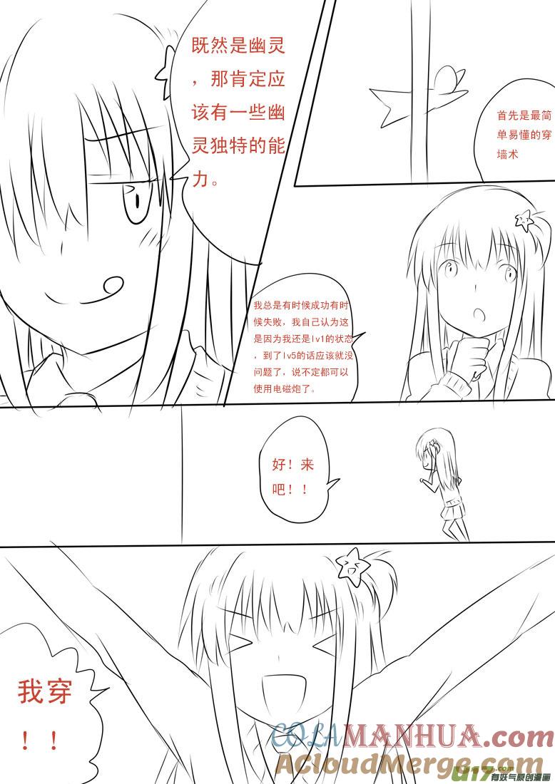 ★元旦特别篇★-我与不可思议的少女们-【吉太】（第1张）