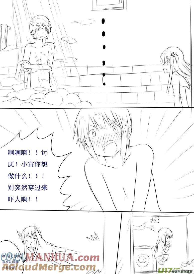 ★元旦特别篇★-我与不可思议的少女们-【吉太】（第2张）