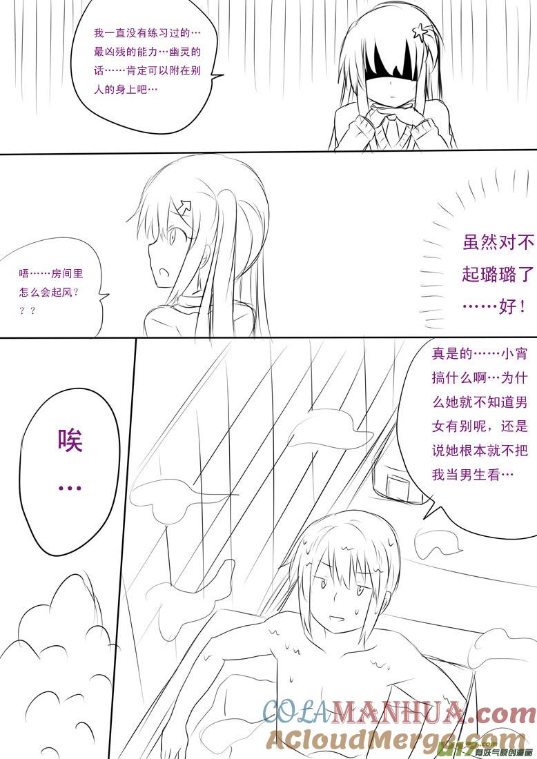★元旦特别篇★-我与不可思议的少女们-【吉太】（第5张）