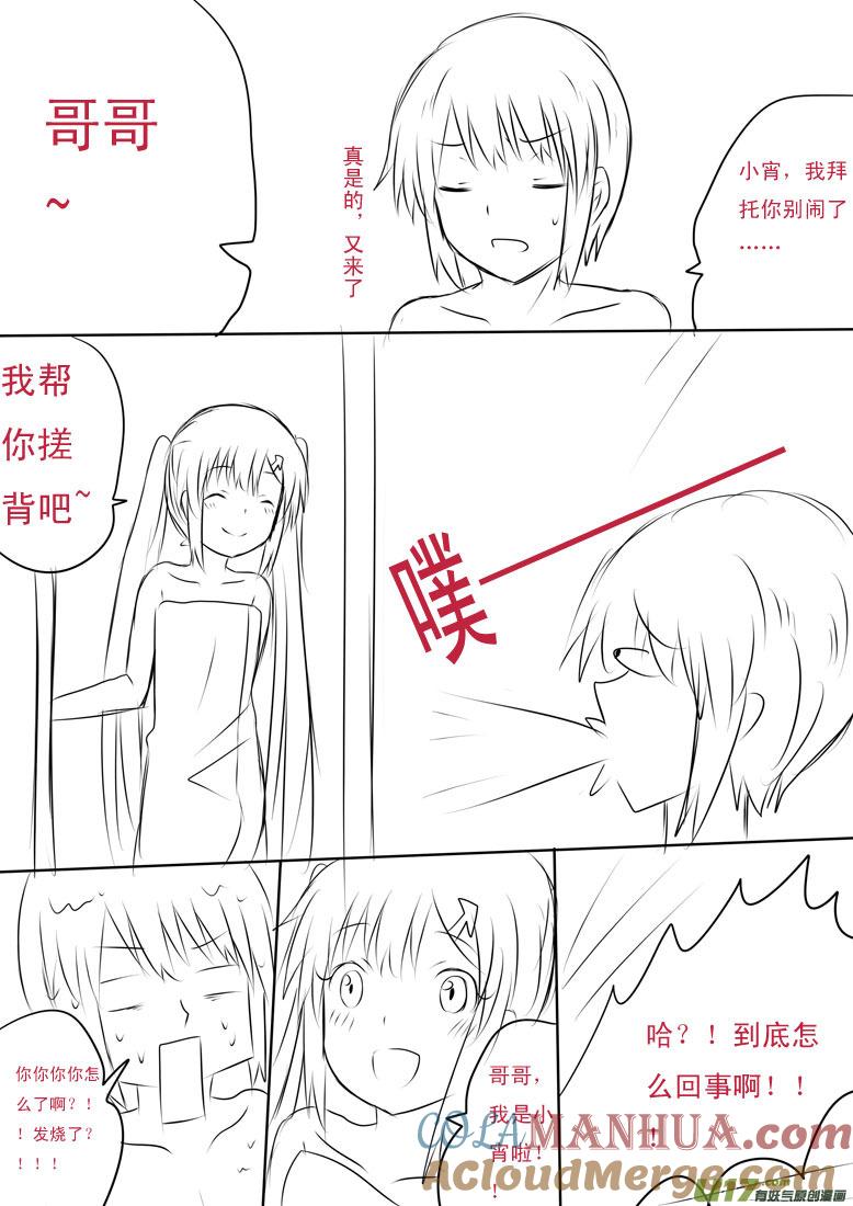 ★元旦特别篇★-我与不可思议的少女们-【吉太】（第6张）