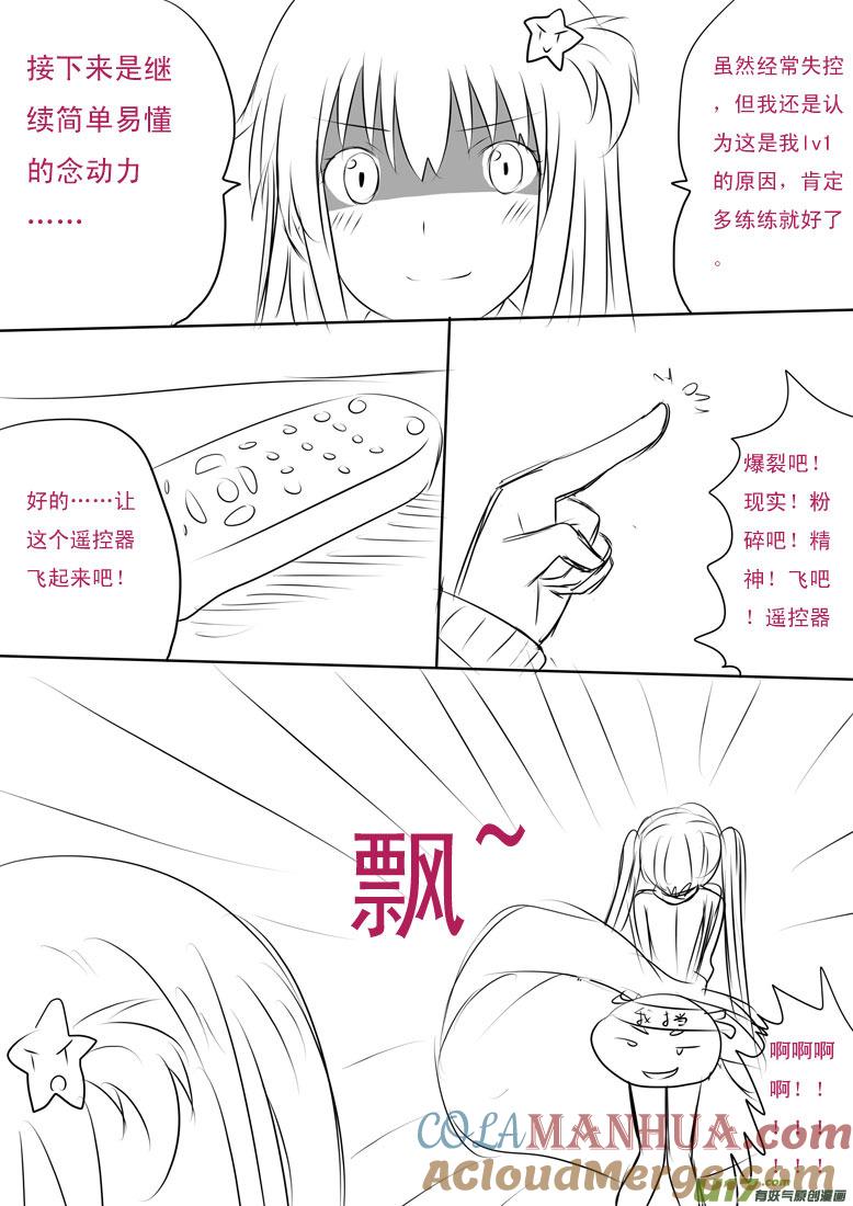 ★元旦特别篇★-我与不可思议的少女们-【吉太】（第3张）