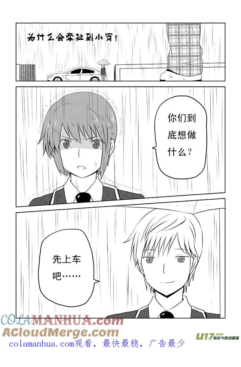 ★第二十八集（上）★-我与不可思议的少女们-【吉太】（第8张）