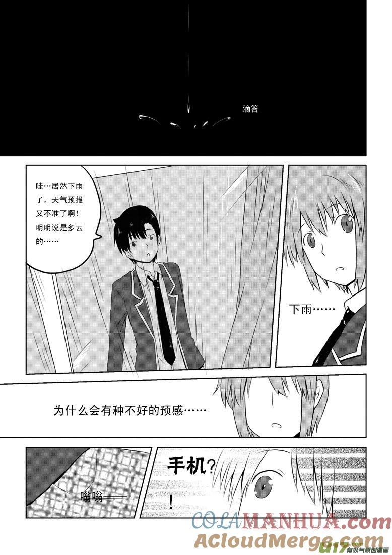 ★第二十八集（上）★-我与不可思议的少女们-【吉太】（第4张）