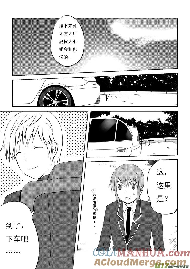 ★第二十八集（下）★-我与不可思议的少女们-【吉太】（第5张）