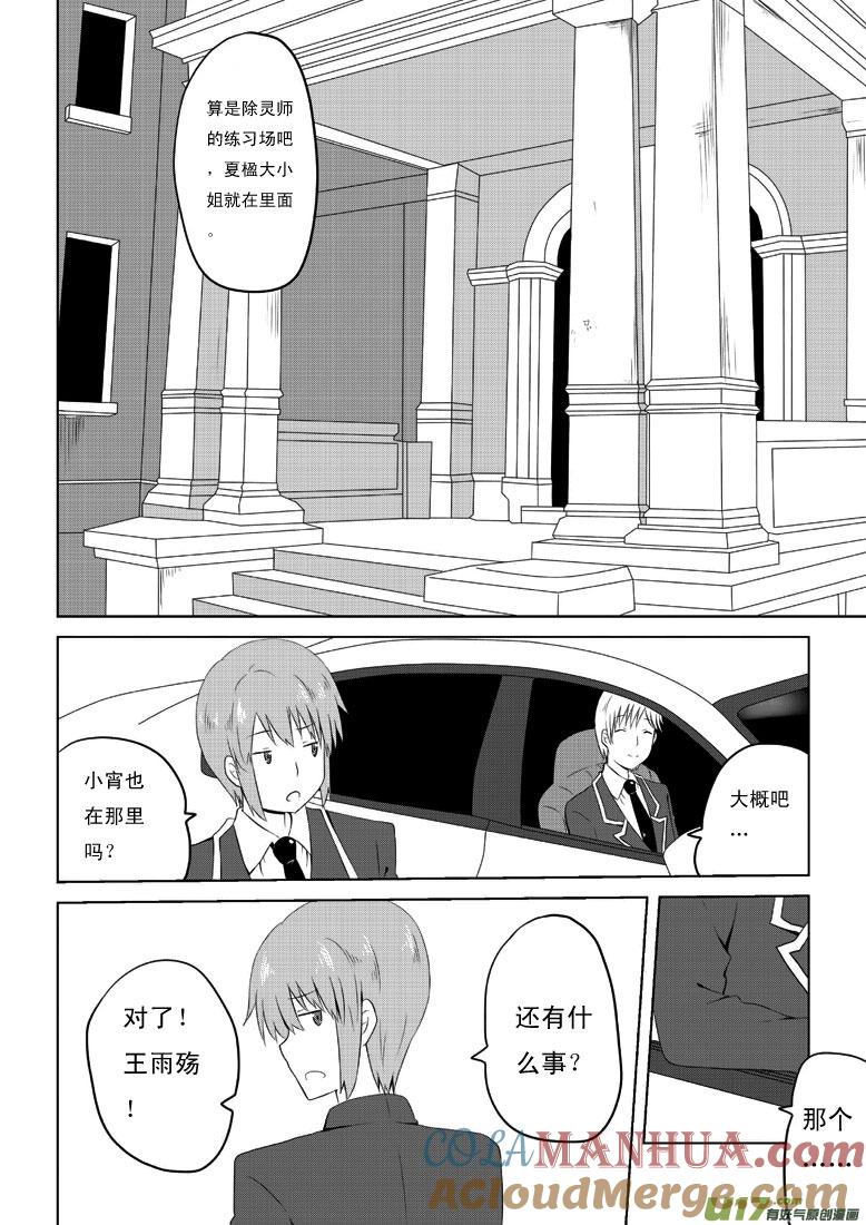 ★第二十八集（下）★-我与不可思议的少女们-【吉太】（第6张）