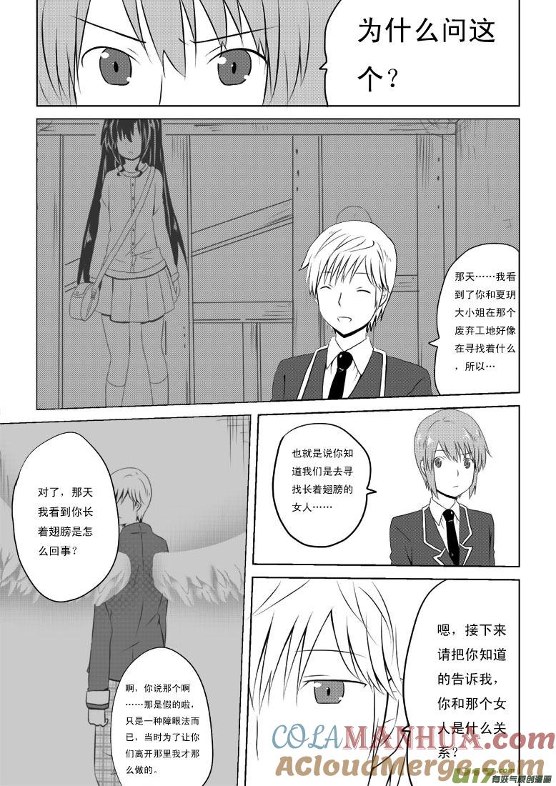 ★第二十八集（下）★-我与不可思议的少女们-【吉太】（第1张）