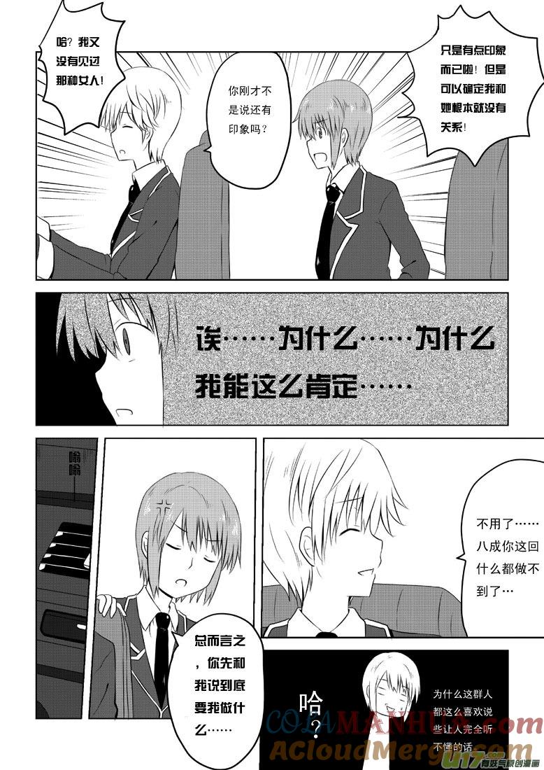 ★第二十八集（下）★-我与不可思议的少女们-【吉太】（第4张）