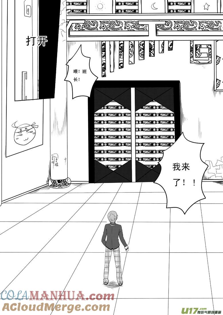 ★第二十九集（上）★-我与不可思议的少女们-【吉太】（第1张）