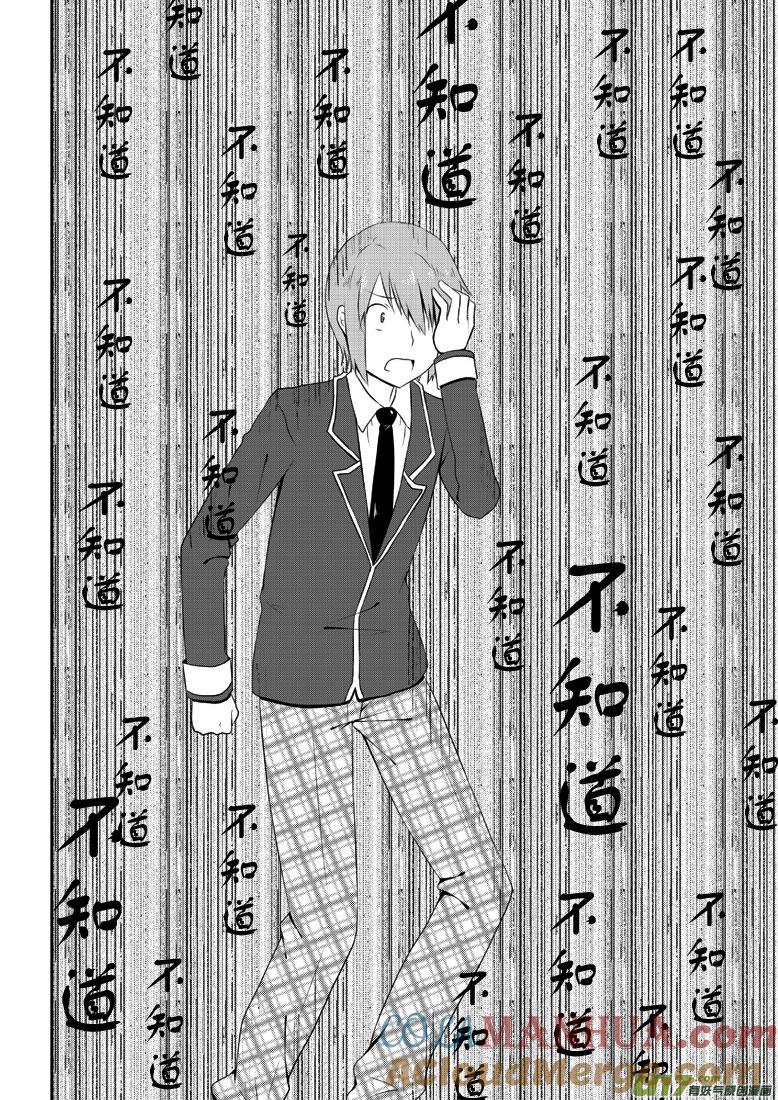 ★第二十九集（上）★-我与不可思议的少女们-【吉太】（第7张）