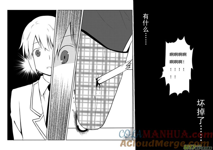 ★第二十九集（上）★-我与不可思议的少女们-【吉太】（第9张）