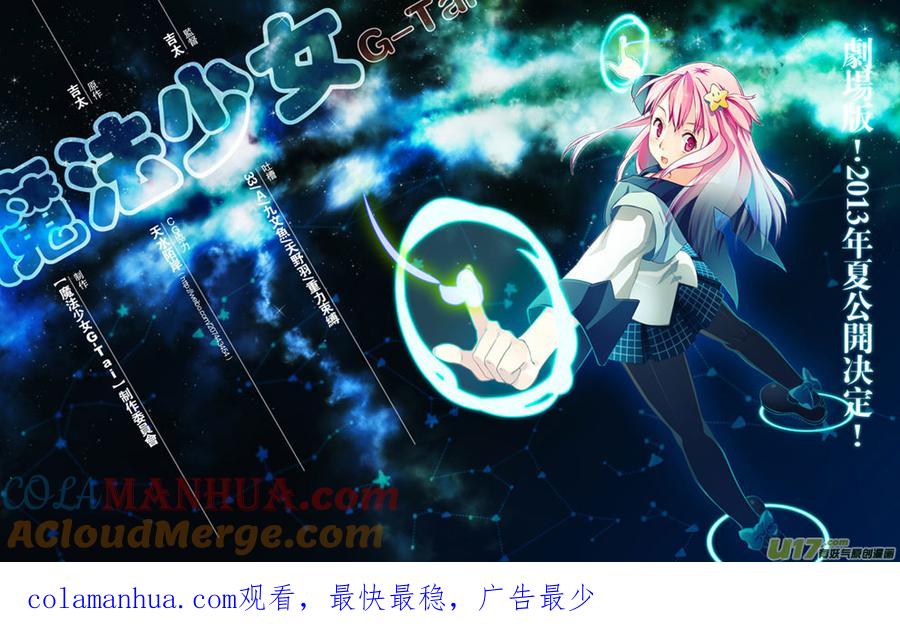★第二十九集（上）★-我与不可思议的少女们-【吉太】（第10张）