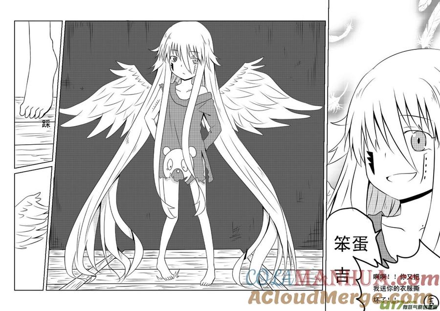 ★第二十九集（下）★-我与不可思议的少女们-【吉太】（第1张）