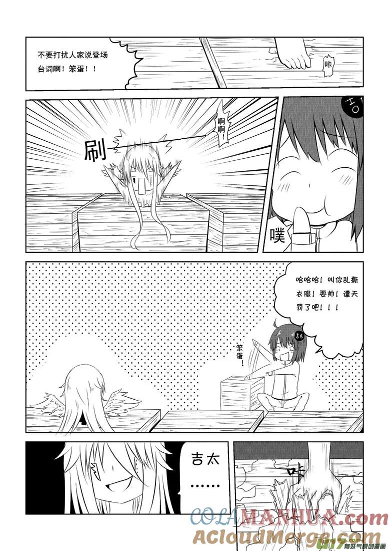 ★第二十九集（下）★-我与不可思议的少女们-【吉太】（第2张）