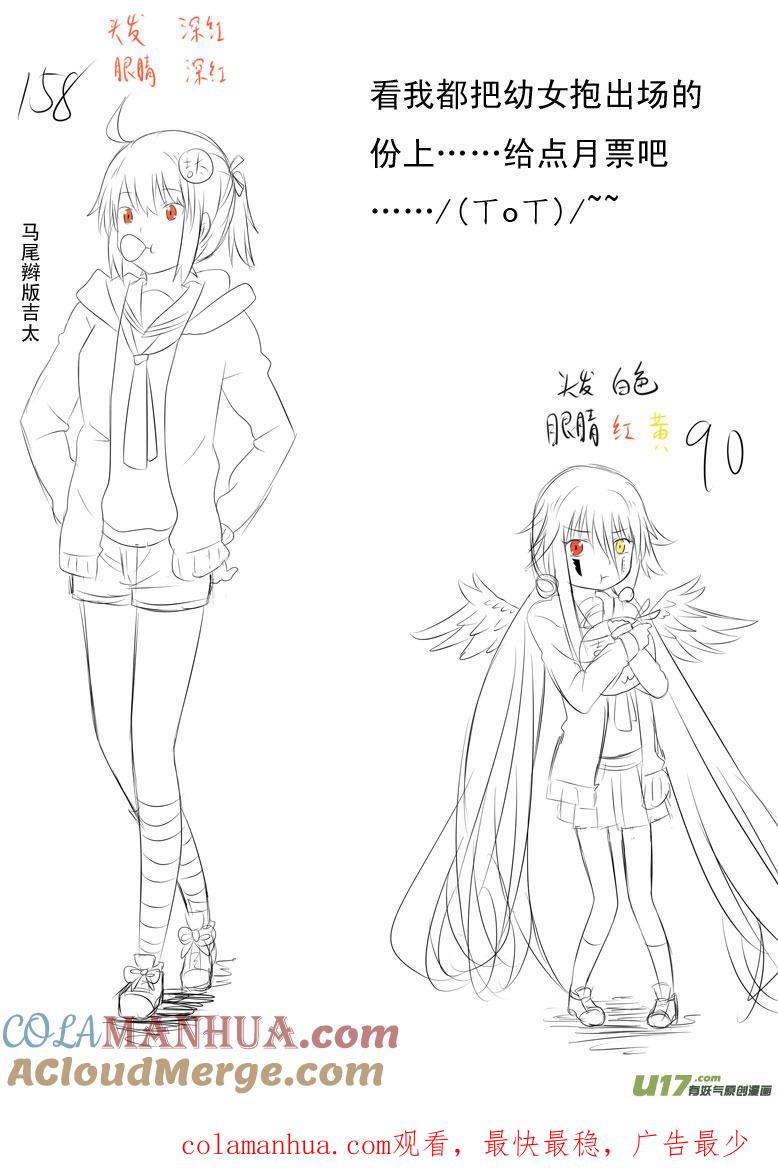 ★第二十九集（下）★-我与不可思议的少女们-【吉太】（第8张）