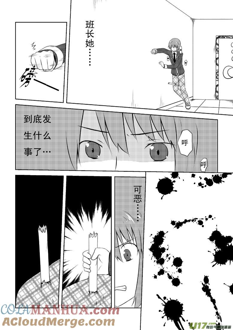 ★第三十集（上）★-我与不可思议的少女们-【吉太】（第1张）